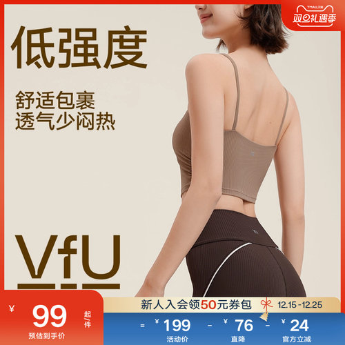 VfU一体杯运动内衣美背细带遮副乳外穿背心瑜伽普拉提健身文胸