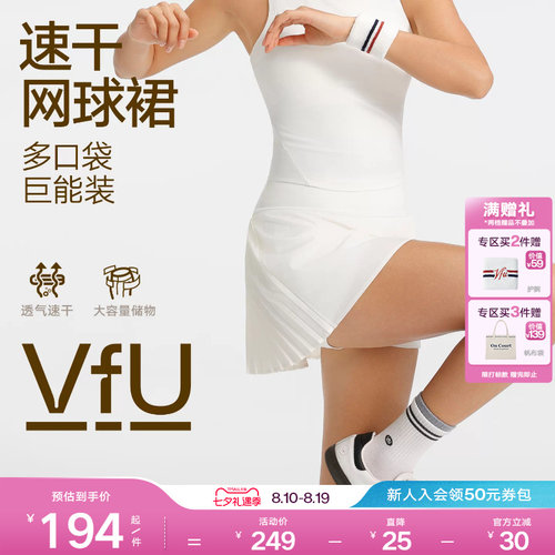 VfU多口袋网球裙速干防走光