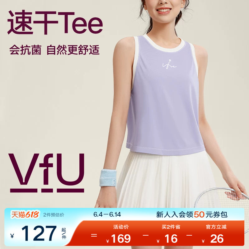 VfU速干健身背心运动上衣女春夏无袖凉感抑菌宽松跑步遮副乳瑜伽