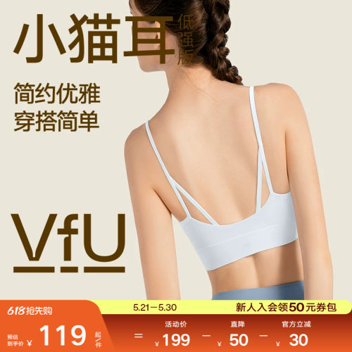 VfU美背普拉提运动内衣