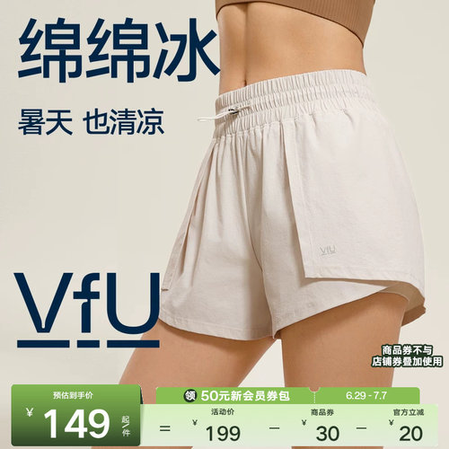 VfU薄款假两件短裤跑步休闲裤白