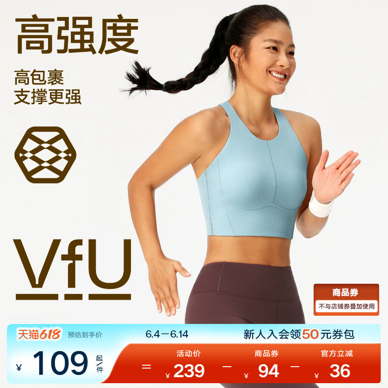 VfU高强度运动内衣女防震强包裹工字美背背心收副乳健身跑步文胸