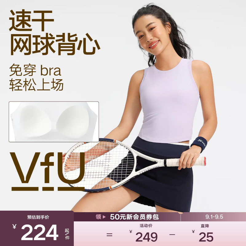 VfU网球背心带胸垫运动内衣女春夏速干遮副乳瑜伽服健身羽毛球服图片