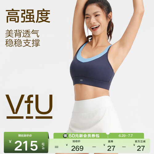 VfU高强度搭扣运动内衣大胸防震美背外穿背心健身跑步训练文胸