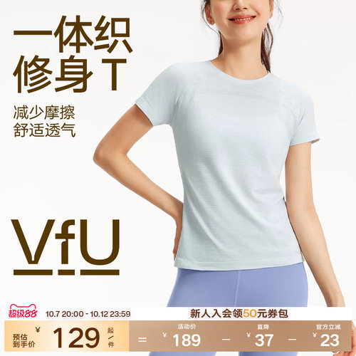 VfU无缝一体织运动上衣舒适透气