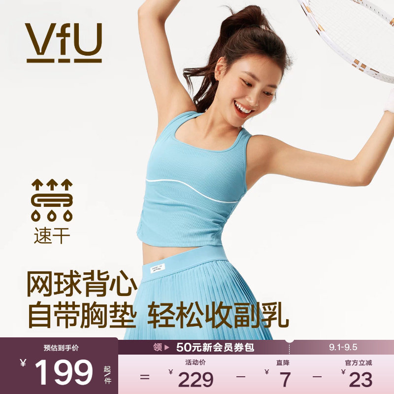 VfU中强度运动背心带胸垫一体杯网球服女速干透气健身瑜伽服上衣图片