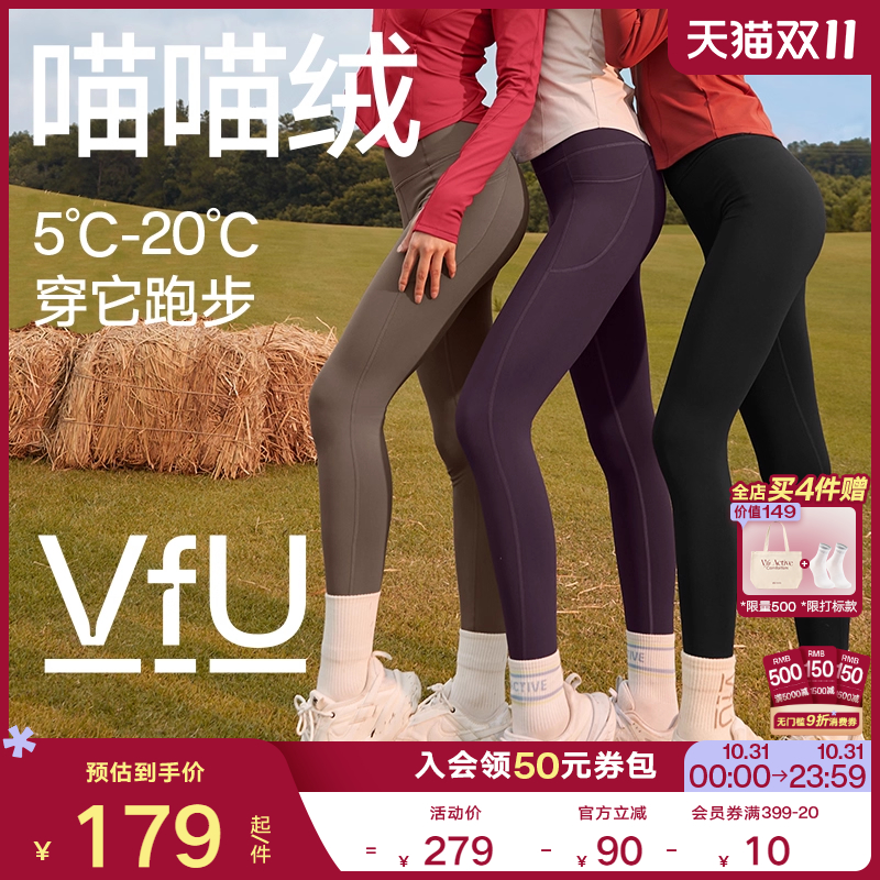 VfU喵喵绒加绒瑜伽裤女健身跑步运动秋冬打底保暖厚紧身裤子外穿