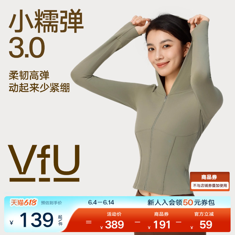 VfU 小糯弹健身外套女速干连帽瑜伽上衣跑步长袖运动衣服显瘦秋冬