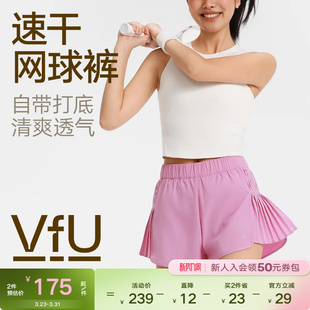 VfU速干网球裤 透气侧面立体百褶A字显瘦 自带内衬防走光羽毛球短裤