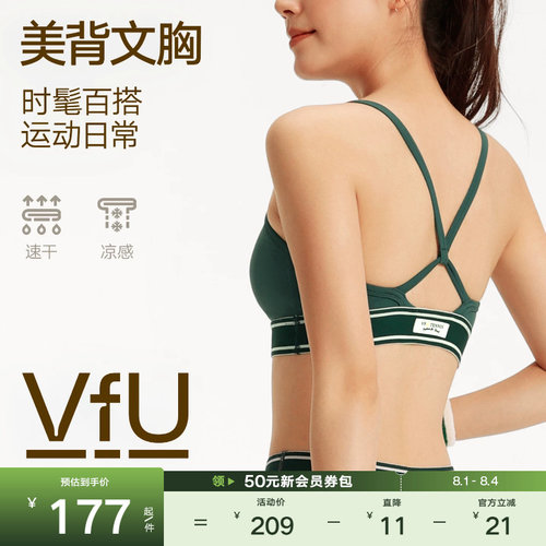 VfU低强度运动内衣女速干美背吊带网球背心瑜伽健身训练文胸夏
