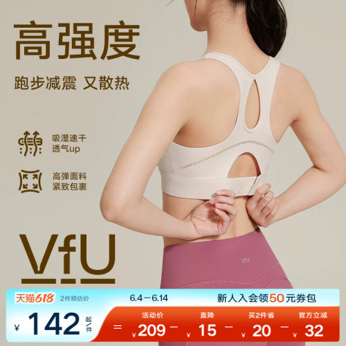 专业运动内衣vfu高强度