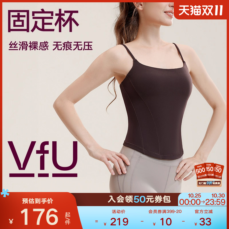 VfU运动瑜伽固定杯吊带