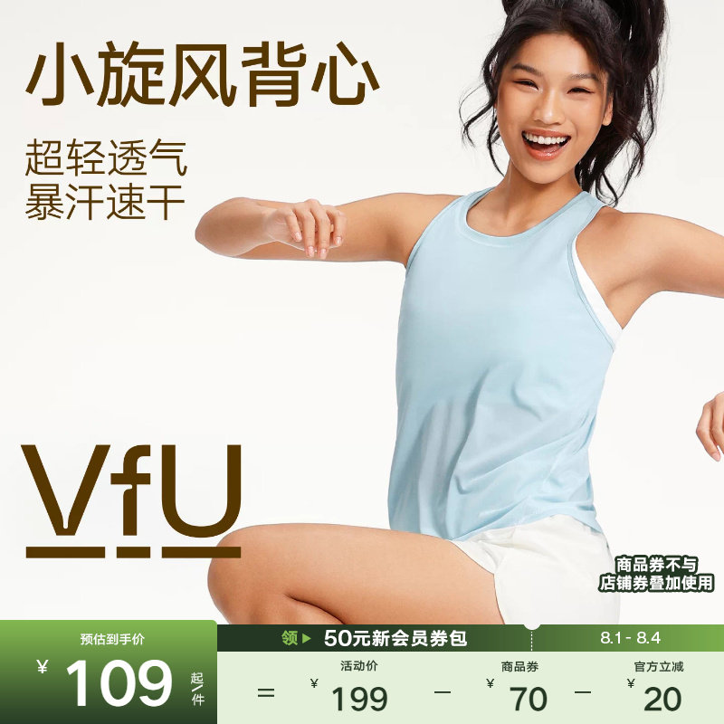VfU超轻速干马拉松专业跑步背心运动上衣女春夏无袖透气宽松背心