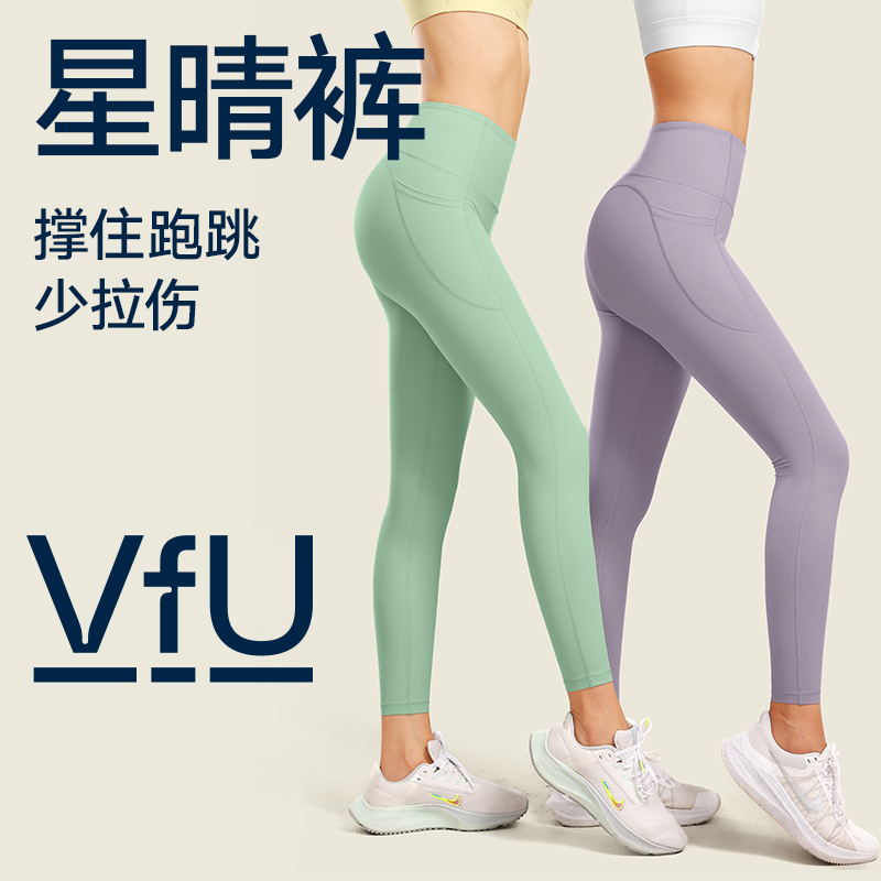 VfU星晴裤高腰跑步健身裤