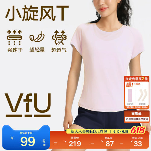VfU运动短袖速干强透气