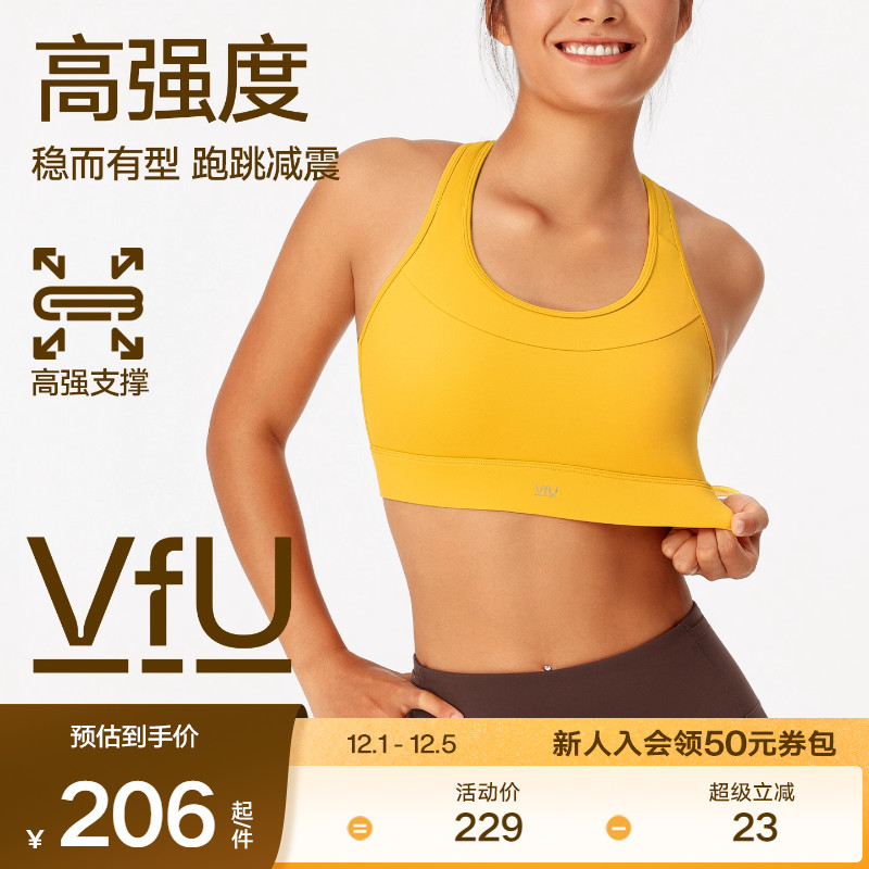VfU高强度速干搭扣文胸高弹防震强支撑运动背心瑜伽跑步健身文胸