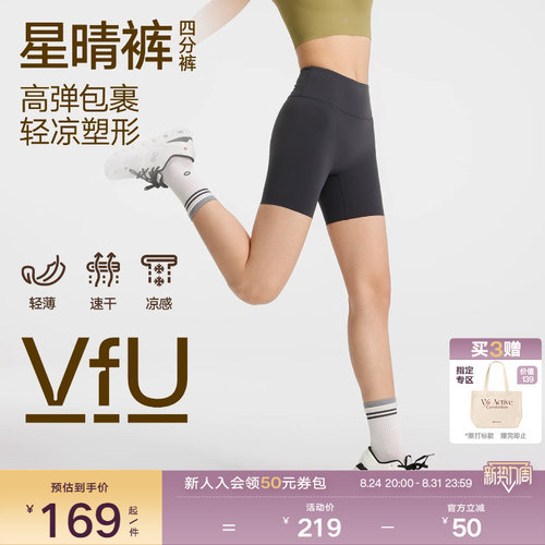 VfU凉感4分星晴裤运动短裤瑜伽裤