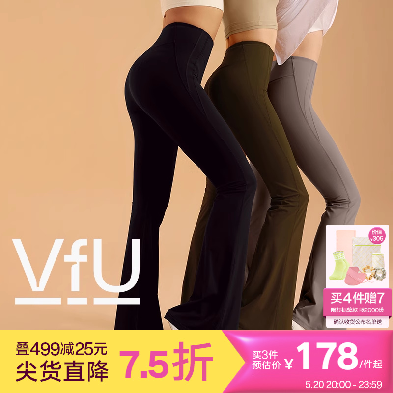 【新色】VfU喇叭裤瑜伽女微喇小个子高腰休闲长裤子阔腿春夏集合