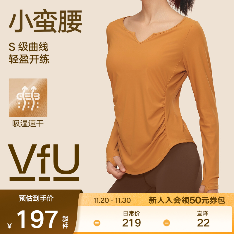 VfU小蛮腰长袖瑜伽服女速干防晒