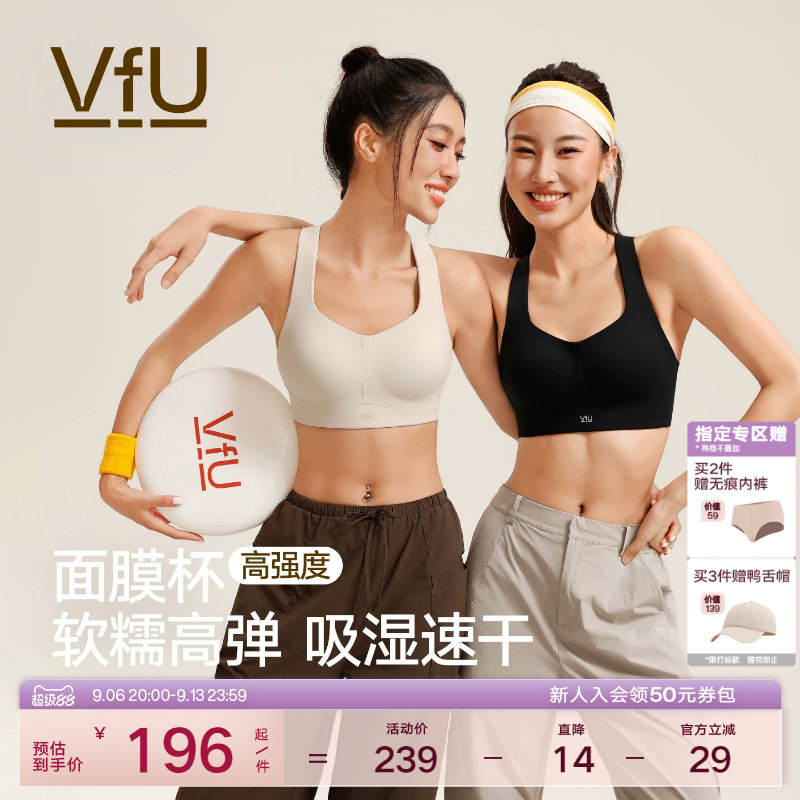VfU面膜杯高强度运动内衣美背贴合速干背心聚拢跑步健身文胸合集图片