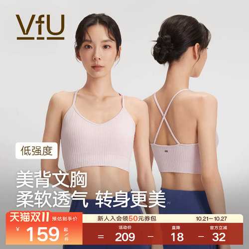 VfU带胸垫运动文胸美背吊带内衣一体杯透气普拉提瑜伽服健身背心