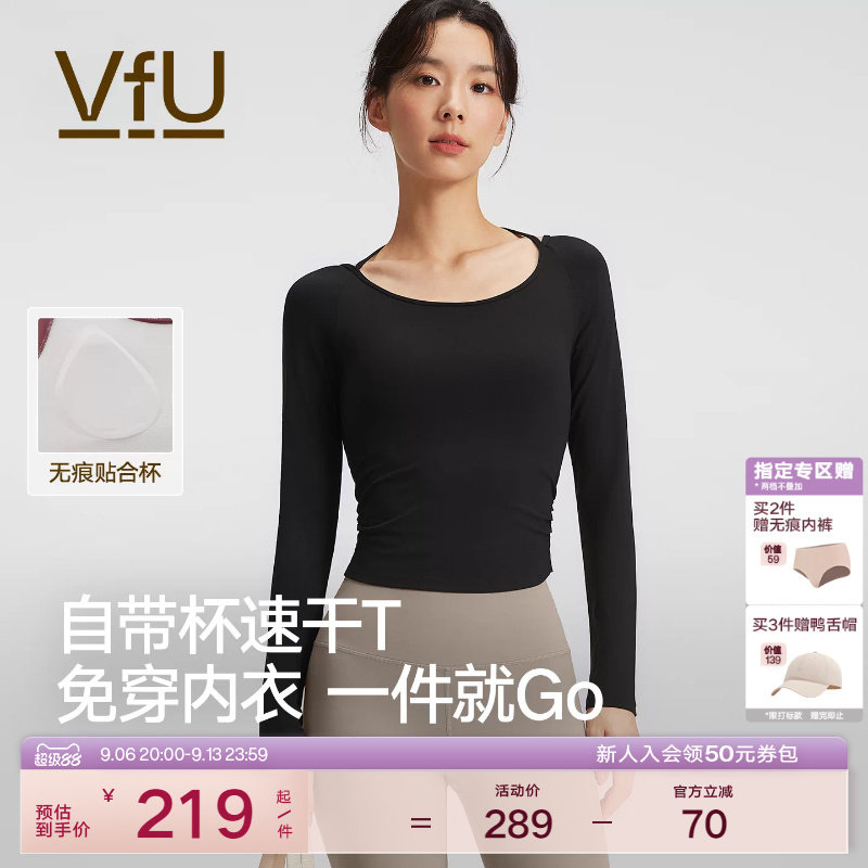 VfU带胸垫瑜伽服上衣女速干长袖修身T恤运动健身普拉提训练服秋冬
