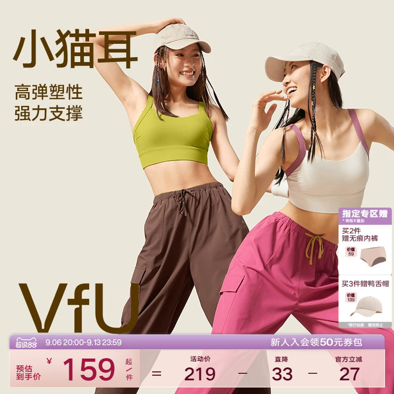 VfU小猫耳中高强度跳舞运动背心图片