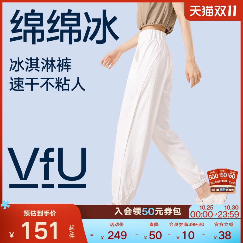 运动长裤VfU速干女跑步瑜伽宽松