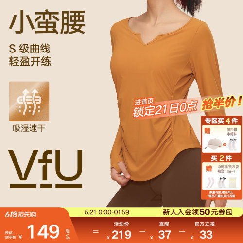 VfU小蛮腰长袖瑜伽服女速干防晒
