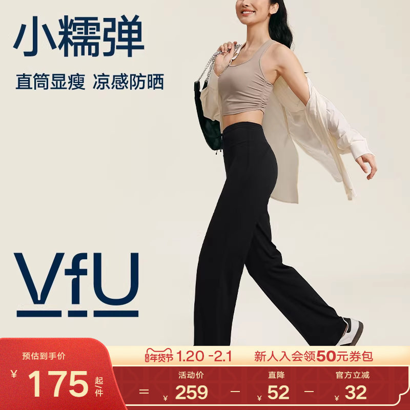 VfU小糯弹直筒休闲裤女新款运动瑜伽裤健身宽松长裤子黑运动裤秋,运动服/休闲服装,运动长裤,淘宝优惠券,粉丝福利购,淘宝优惠卷