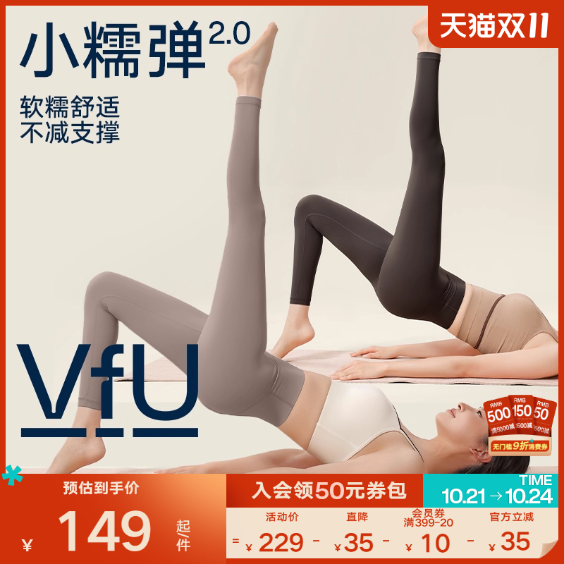 VfU小糯弹瑜伽裤普拉提健身运动