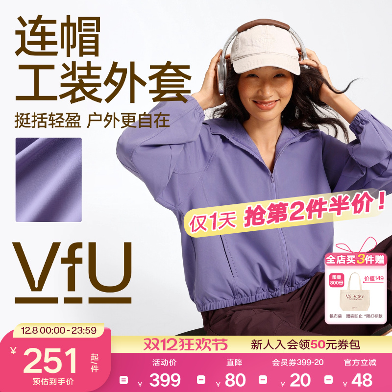 VfU工装连帽外套女速干防风