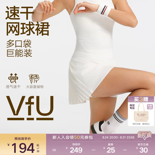 VfU多口袋网球裙速干防走光