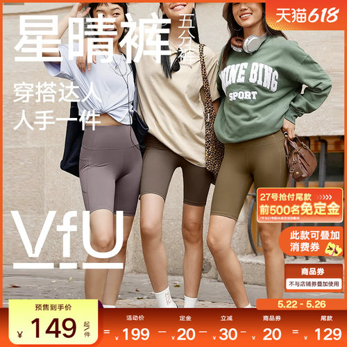 VfU星晴五分裤女款紧身运动短裤