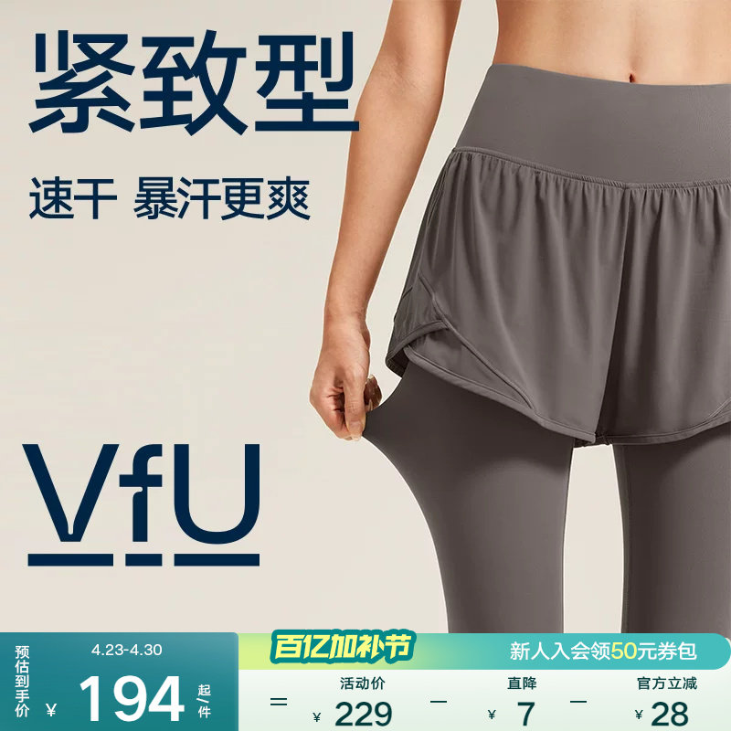 VfU速干假两件运动长裤女高腰显瘦跑步健身紧身裤瑜伽裤2025新款