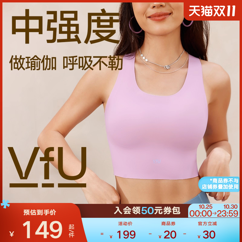 VfU长款背心瑜伽美背运动文胸
