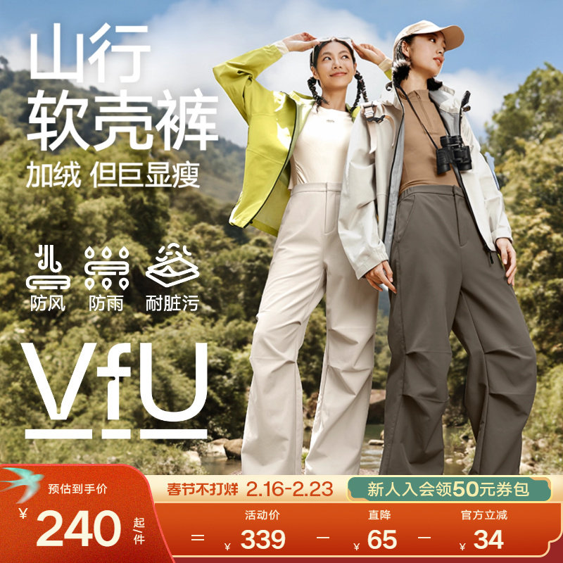 VfU户外软壳裤女防水防风登山裤冲锋裤加绒工装裤徒步裤子秋冬