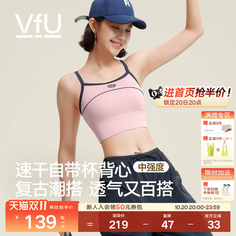 【新色】VfU美式复古运动内衣中强度透气带胸垫通勤时尚外穿背心