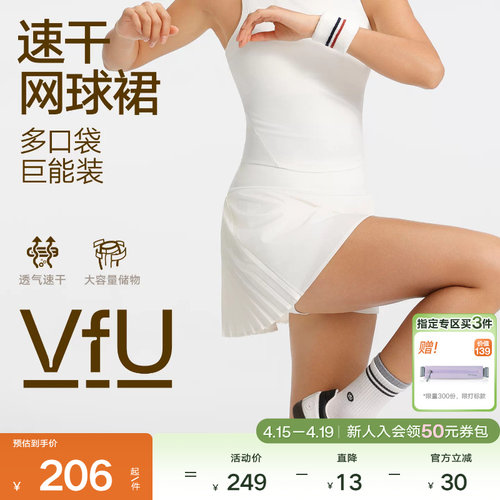 VfU多口袋网球裙速干防走光