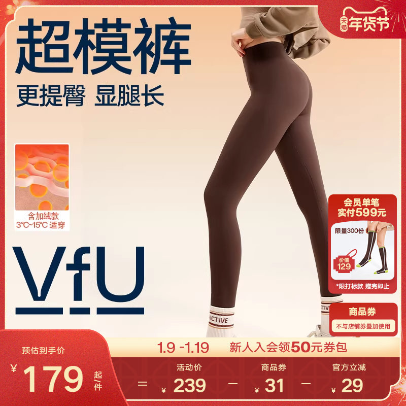 VfU超模裤加绒加厚鲨鱼裤女秋冬打底提臀健身瑜伽裤瑜伽服外穿咖