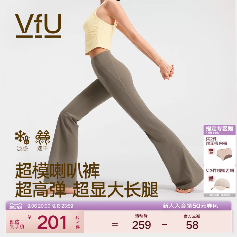 VfU新裸感喇叭裤提臀舞蹈裤秋季										
