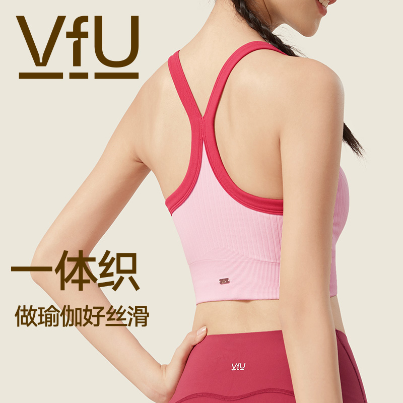 VFU一体织中强度运动背心女带胸垫瑜伽服套装普拉提健身训练内衣