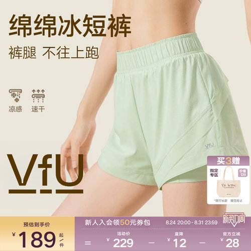 绵绵冰跑步速干运动短裤女假两件