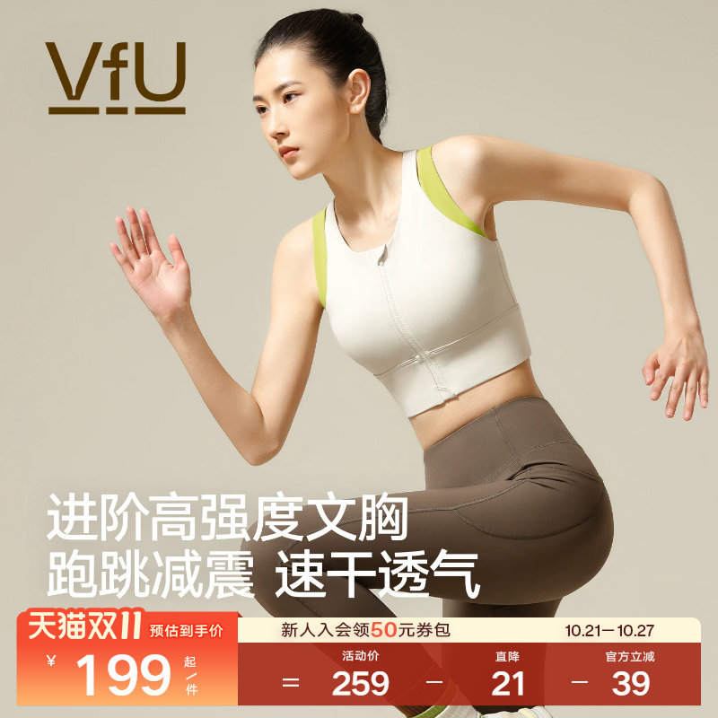 VfU前拉链高强度运动内衣女防震防下垂大胸文胸跑步健身背心