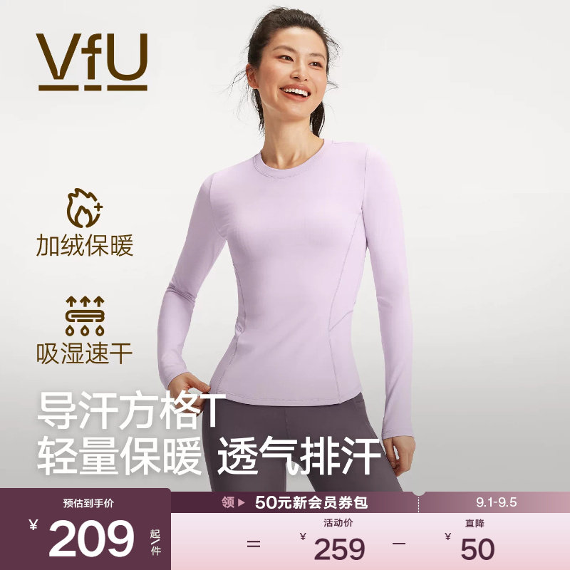 VfU导汗方格速干T跑步长袖女运动上衣瑜伽健身服秋冬加绒保暖打底