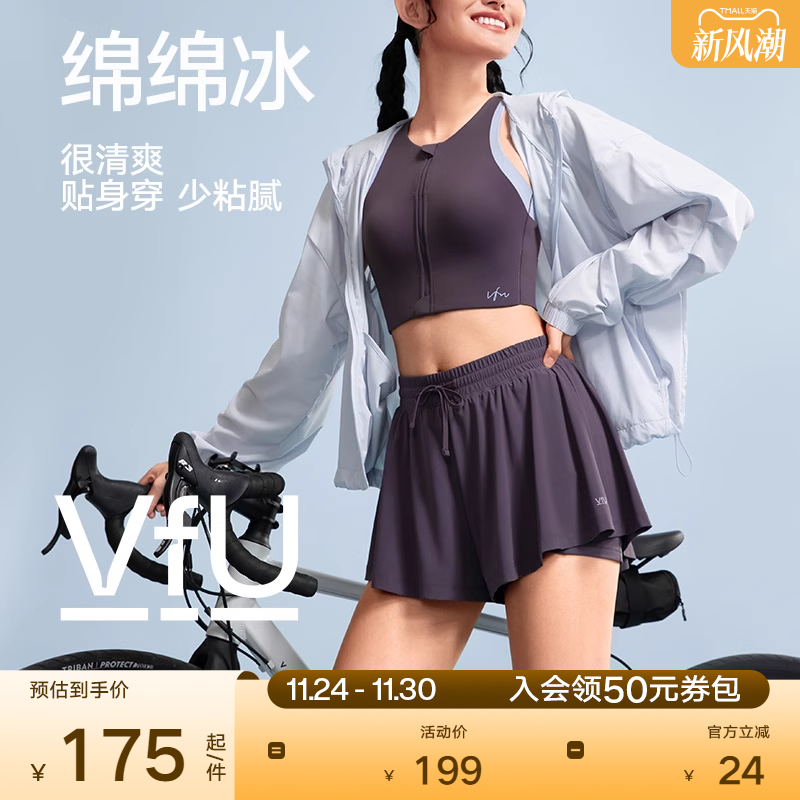 VfU速干凉感假两件短裤跑步裤子