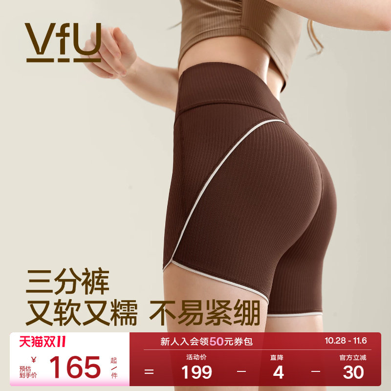 VfU弹力三分紧身短裤女瑜伽裤健身服运动速干撸铁跑步训练裤春夏