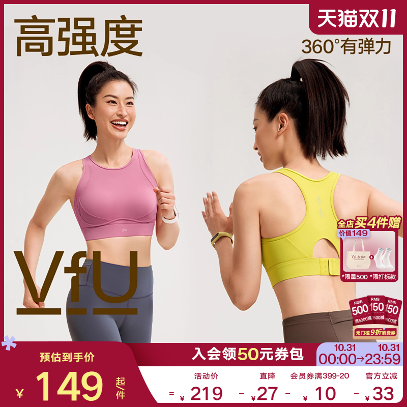 VfU搭扣运动内衣防震高强度强包裹外穿健身背心专业训练跑步文胸