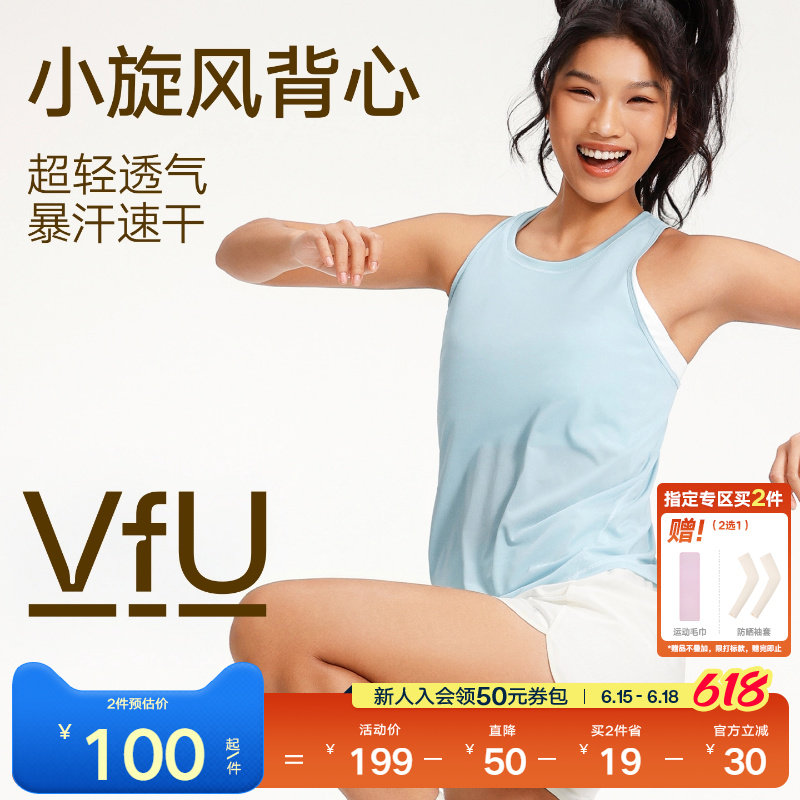VfU超轻速干马拉松专业跑步背心运动上衣女春夏无袖透气宽松背心