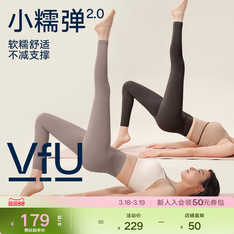 VfU小糯弹瑜伽裤女运动健身训练服2026春夏薄提臀普拉提高腰外穿 - 淘宝联盟商品